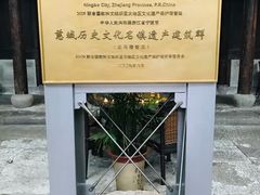 -走马楼饭庄(慈城古县城店)
