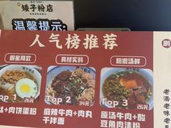 -矮子粉店1985·长沙米粉(湘春路店)