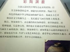 -古陶文明博物馆