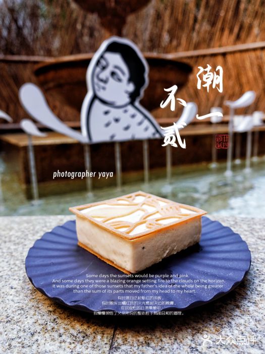潮一不贰·法式甜品·生日蛋糕·西式简餐(外滩店)图片