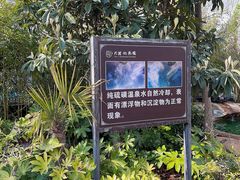 -大理地热国