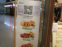 -德克士(西站站内店)