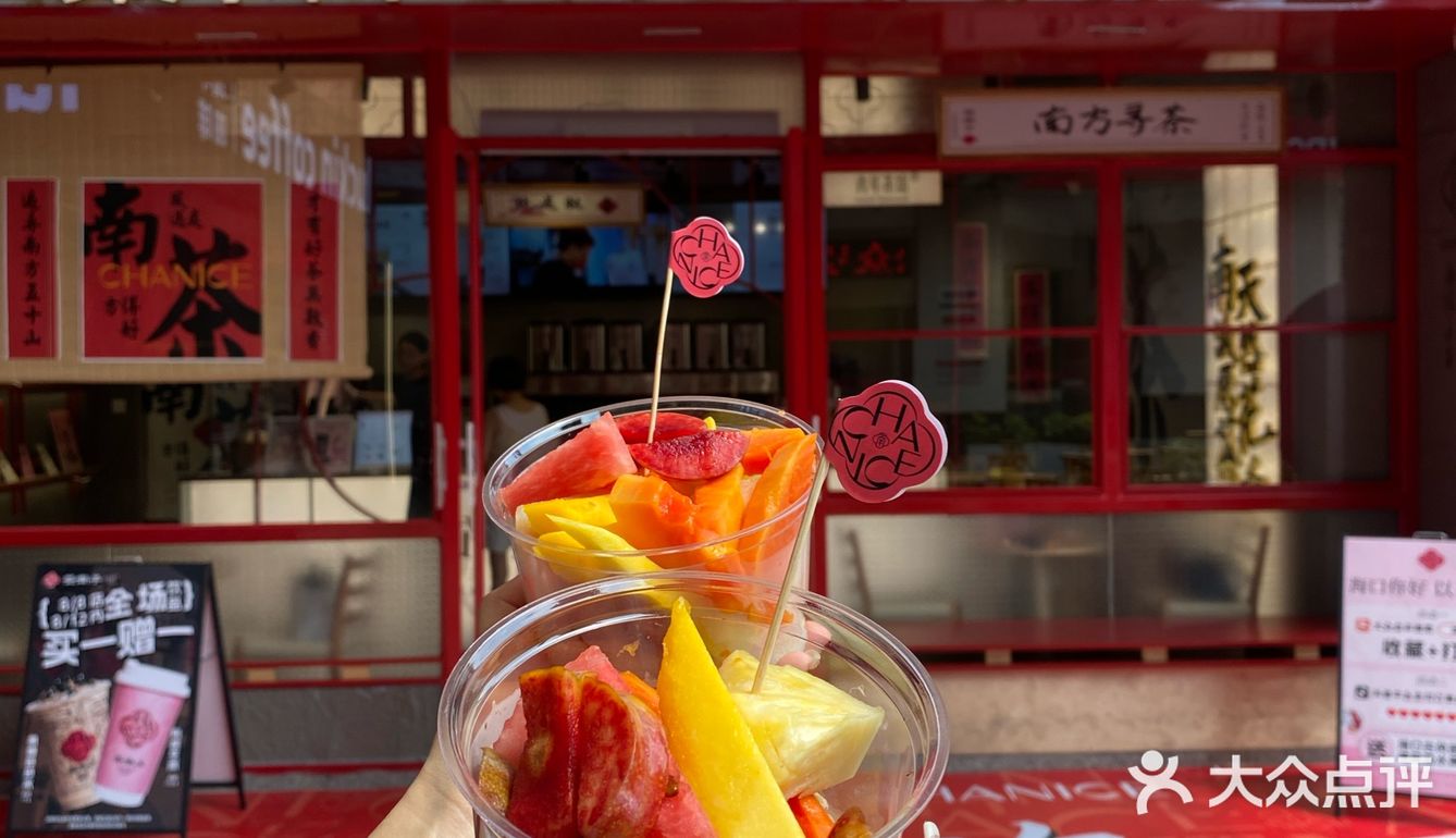 海口新开的！！黑糖碎冰冰！！快去！！