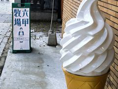 -神户六甲牧场(北野本店)