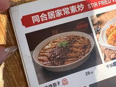 -同合居·非遗东北菜(新阳路店)