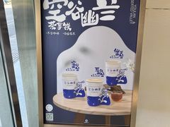 -仙雨林·奶茶鲜果茶(书院巷店)