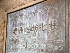 -三坊七巷历史文化街区