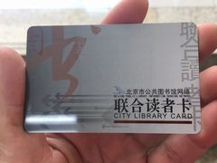 -石景山区图书馆(八角南路)