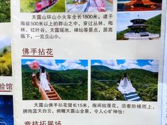 游乐设施-广东天露山旅游度假区