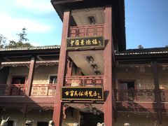 -景德镇古窑民俗博览区