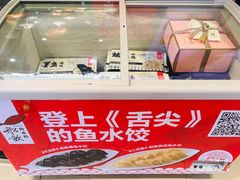 -船歌·鱼水饺青岛菜(金狮广场店)
