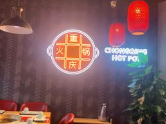 -麻辣英雄重庆火锅(二城广场店)