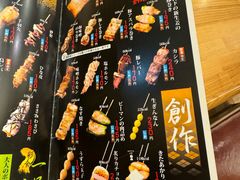 -串鳥南二条店