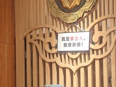 -格日勒阿妈蒙古厨房(新华广场店)