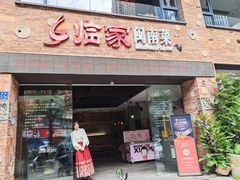 -临家闽南菜(宝洲路店)