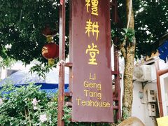 -礼耕堂·百年茶人餐厅(梅家坞店)