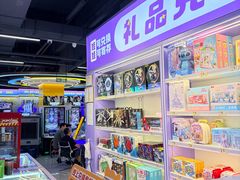 -爱玩嘉年华(龙湖曲江天街店)