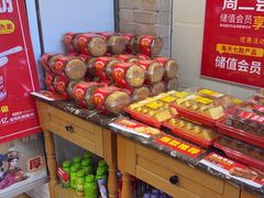 -味多美蛋糕(亚非大厦店)