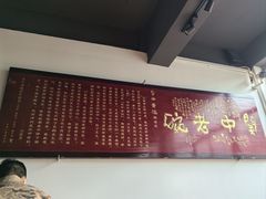 -关中老碗(建工路店)