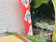 -悟饮门市景店