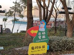 -金鸡湖桃花岛