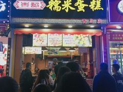 门面-朱記糯米蛋糕(千川百货店)