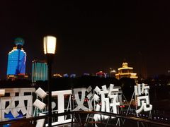 -武汉两江游览·夜游长江(汉口粤汉码头)
