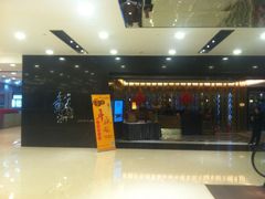 iphone_upload_pic-苏浙汇(北京英蓝店)