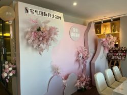 -宝生月子中心(民治店)