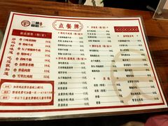 菜单-刘氏三和面馆