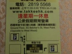 iphone_upload_pic-德记潮州菜馆(卑路乍街)