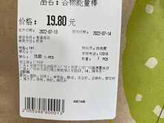 -blt精品超市(高德置地冬广场店)