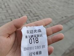 -梅飞酒家(名辉豪庭店)