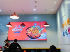 -螺少野柳州螺蛳粉(鱼化寨地铁商业街店)