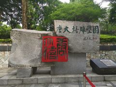 -广州雕塑公园