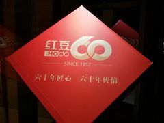 -红豆杉庄会议中心