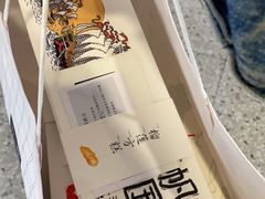 -阮大兴糕团(日月光中心店)