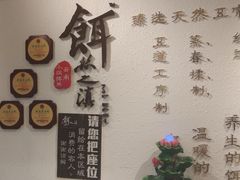 -小北饵块&饵丝之滇(南锣鼓巷店)