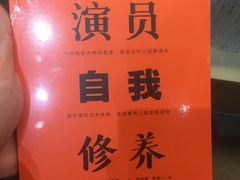 -三联韬奋书店(宽窄巷子店)