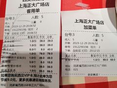 账单-西贝莜面村(正大广场店)