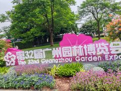 -海心沙亚运公园