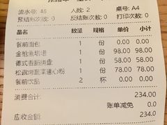 账单-EN SPACE恩空间