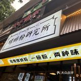 以为是网红炒作店结果被妥妥打脸