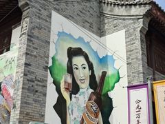 -白鹿原影视城