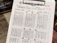 -桐梓锅贴饺(桃源东路店)