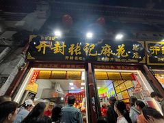 -鼓楼夜市