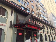 -泰和宫养生会馆(长江路店)
