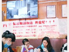 -洞子口张老二凉粉(文殊院店)
