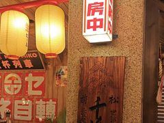 -MIKOMIKO和牛烧肉专门店(南门店)