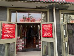 -百年义利(鲁谷东街店)